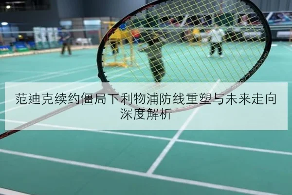Scout新版本法师池扩展引发EDG中路战术选择新期待
